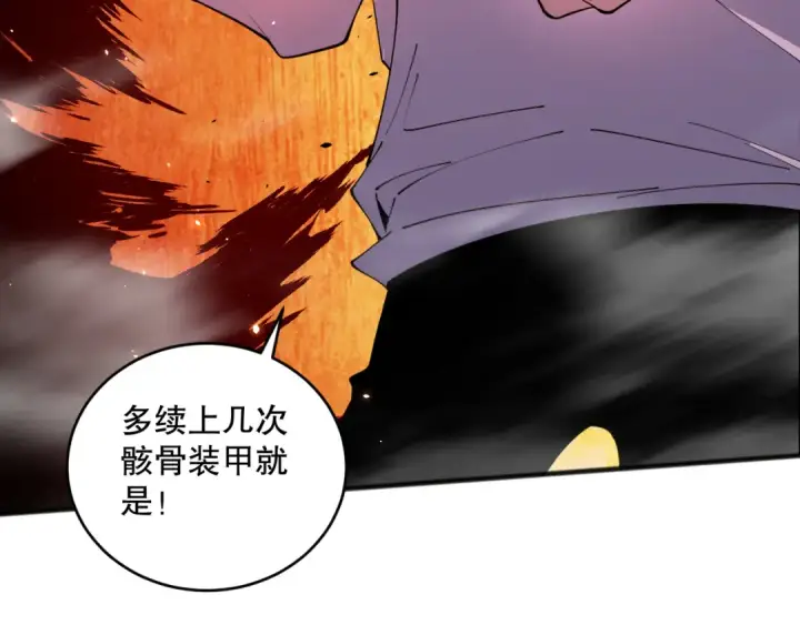 《死灵法师！我即是天灾》061话 真BOSS现身！图130