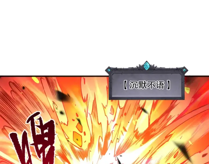 《死灵法师！我即是天灾》061话 真BOSS现身！图137