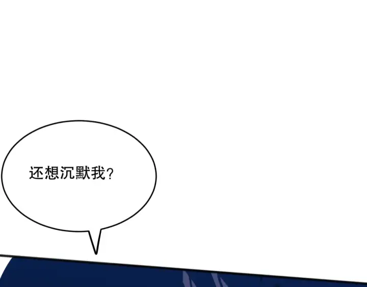 《死灵法师！我即是天灾》061话 真BOSS现身！图142