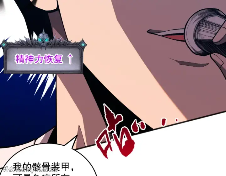 《死灵法师！我即是天灾》061话 真BOSS现身！图144