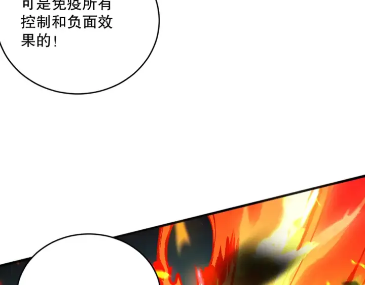 《死灵法师！我即是天灾》061话 真BOSS现身！图145
