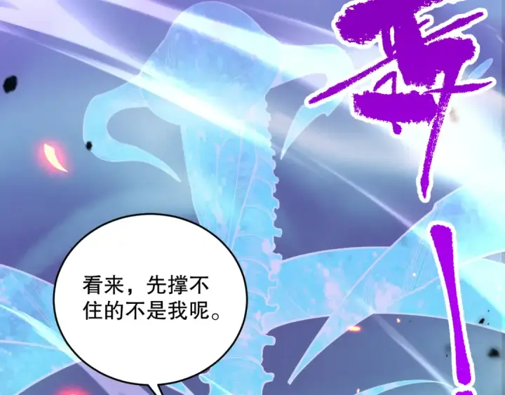 《死灵法师！我即是天灾》061话 真BOSS现身！图161