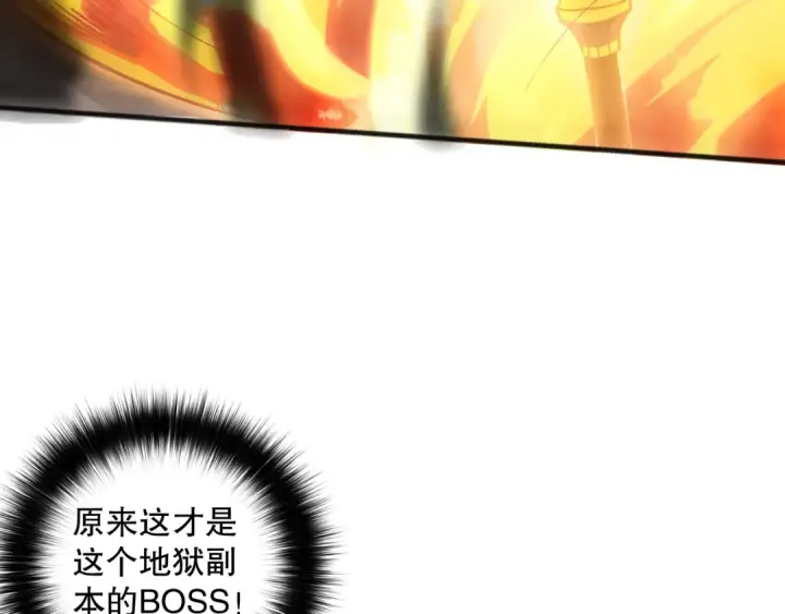 《死灵法师！我即是天灾》061话 真BOSS现身！图19