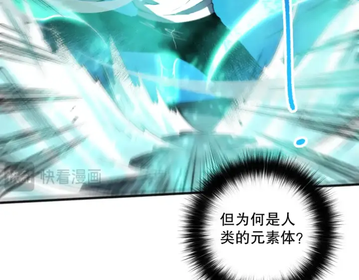 《死灵法师！我即是天灾》061话 真BOSS现身！图21