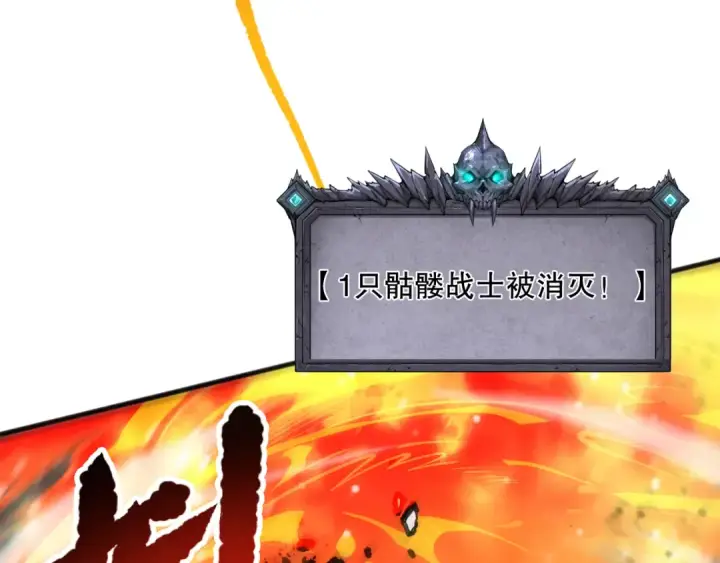 《死灵法师！我即是天灾》061话 真BOSS现身！图26