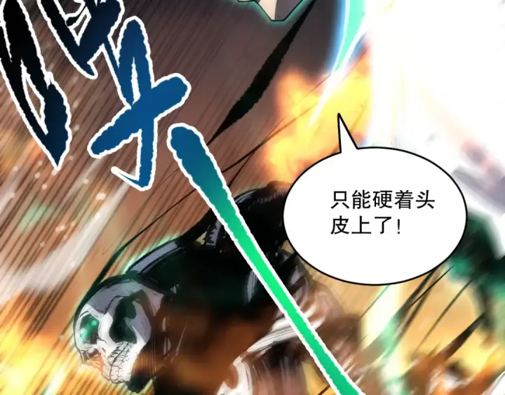 《死灵法师！我即是天灾》061话 真BOSS现身！图35