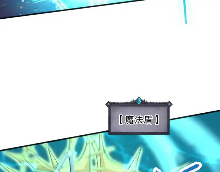 《死灵法师！我即是天灾》061话 真BOSS现身！图42