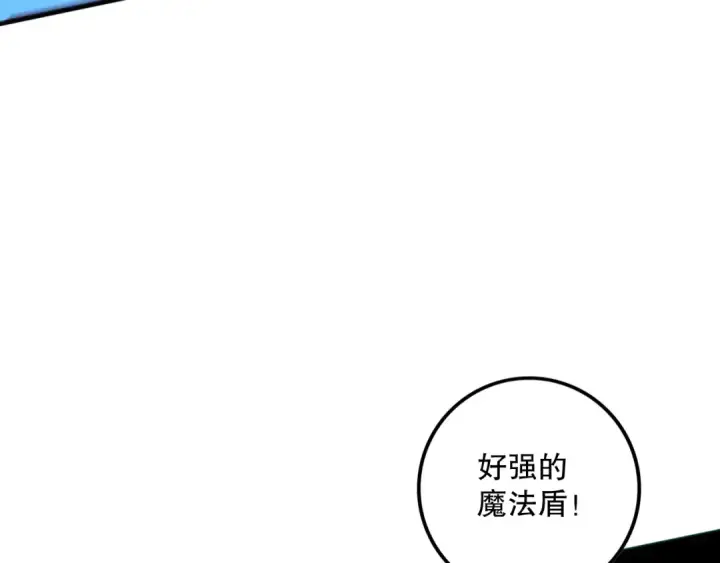 《死灵法师！我即是天灾》061话 真BOSS现身！图49