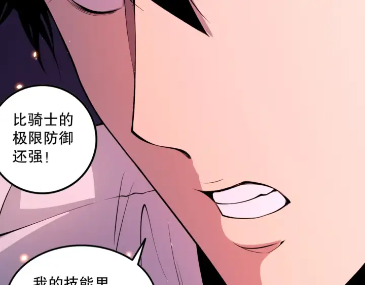 《死灵法师！我即是天灾》061话 真BOSS现身！图51