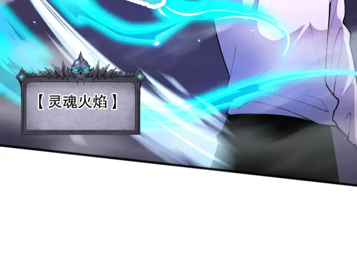 《死灵法师！我即是天灾》061话 真BOSS现身！图55