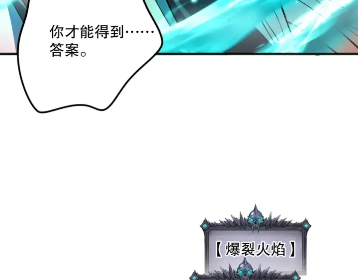 《死灵法师！我即是天灾》061话 真BOSS现身！图70