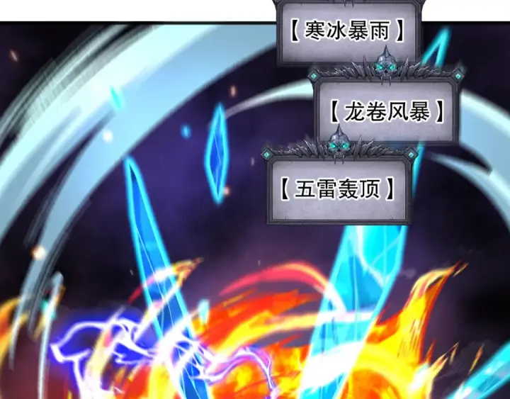 《死灵法师！我即是天灾》061话 真BOSS现身！图71