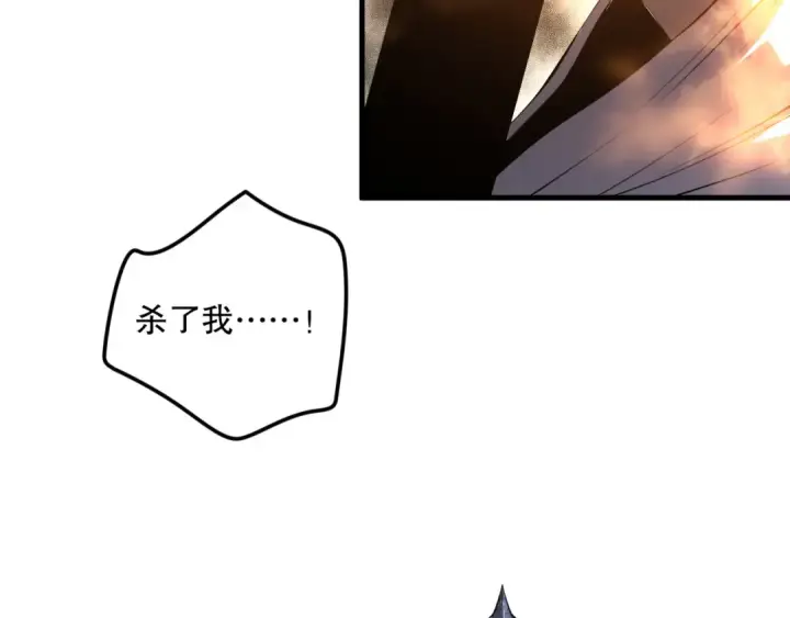 《死灵法师！我即是天灾》061话 真BOSS现身！图9