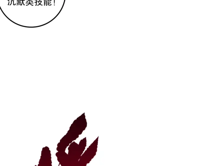 《死灵法师！我即是天灾》061话 真BOSS现身！图92