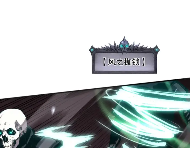 《死灵法师！我即是天灾》061话 真BOSS现身！图97