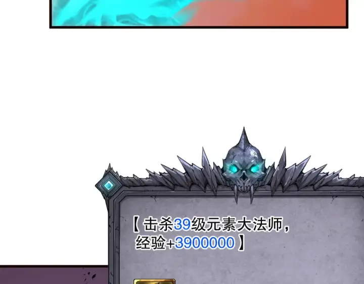 《死灵法师！我即是天灾》062话 惊现神级法师残魂！图10