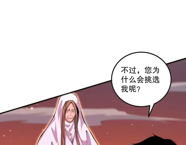 《死灵法师！我即是天灾》062话 惊现神级法师残魂！图101