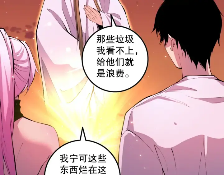 《死灵法师！我即是天灾》062话 惊现神级法师残魂！图102