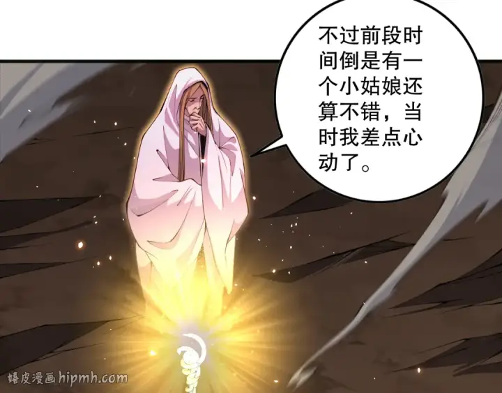 《死灵法师！我即是天灾》062话 惊现神级法师残魂！图104