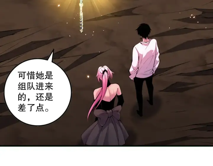 《死灵法师！我即是天灾》062话 惊现神级法师残魂！图105