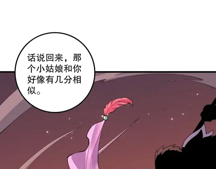 《死灵法师！我即是天灾》062话 惊现神级法师残魂！图107