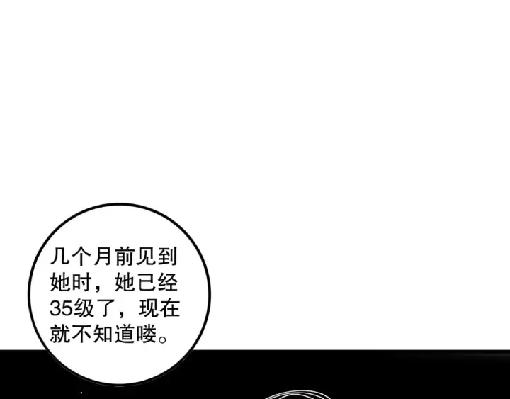 《死灵法师！我即是天灾》062话 惊现神级法师残魂！图113