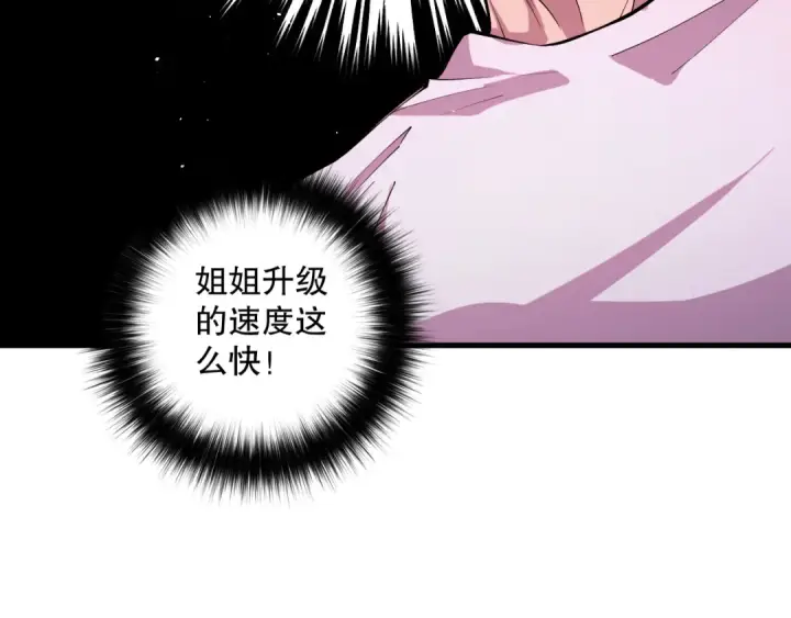 《死灵法师！我即是天灾》062话 惊现神级法师残魂！图115