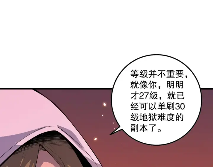 《死灵法师！我即是天灾》062话 惊现神级法师残魂！图116