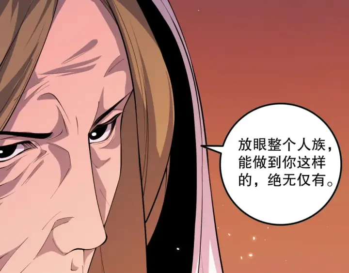 《死灵法师！我即是天灾》062话 惊现神级法师残魂！图117
