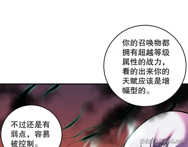 《死灵法师！我即是天灾》062话 惊现神级法师残魂！图120