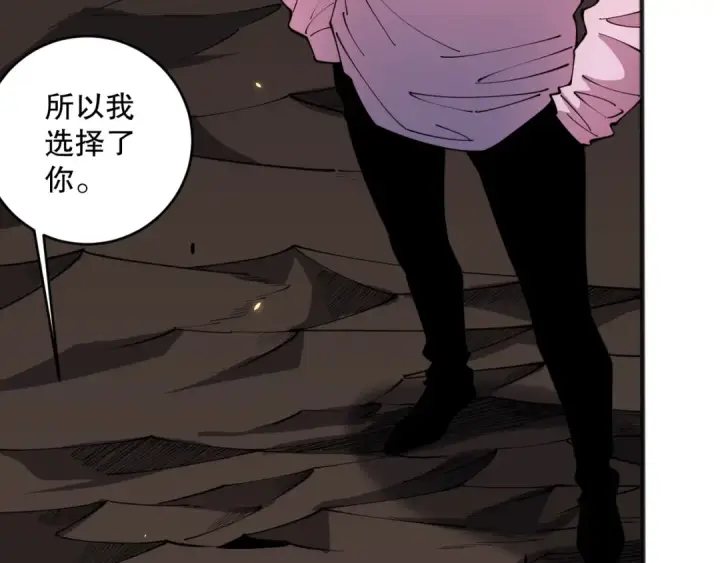 《死灵法师！我即是天灾》062话 惊现神级法师残魂！图124