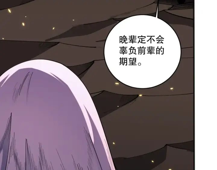 《死灵法师！我即是天灾》062话 惊现神级法师残魂！图125