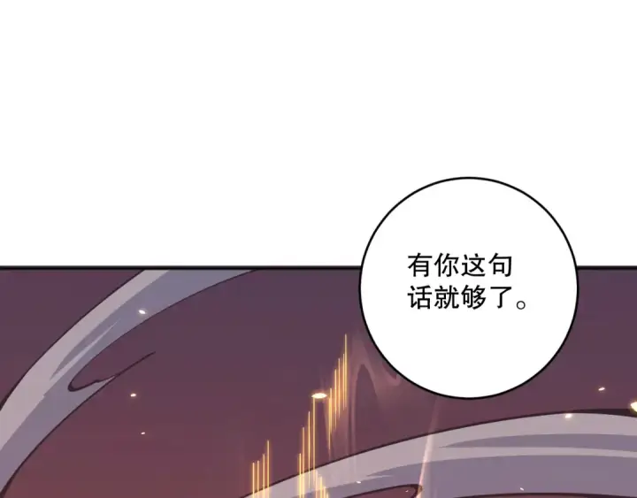《死灵法师！我即是天灾》062话 惊现神级法师残魂！图127