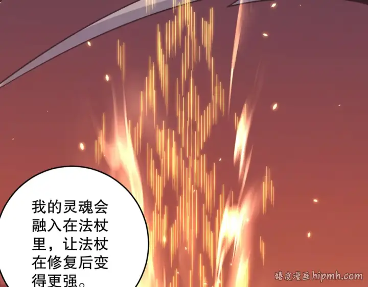 《死灵法师！我即是天灾》062话 惊现神级法师残魂！图128