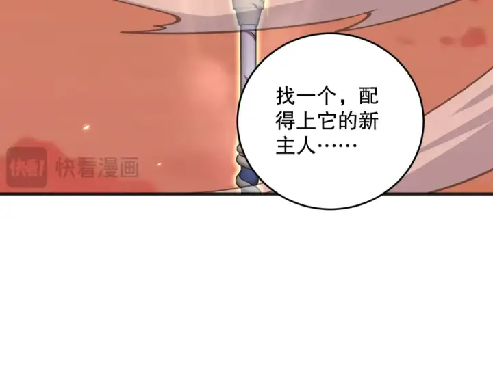 《死灵法师！我即是天灾》062话 惊现神级法师残魂！图130