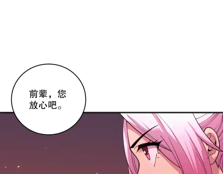 《死灵法师！我即是天灾》062话 惊现神级法师残魂！图131