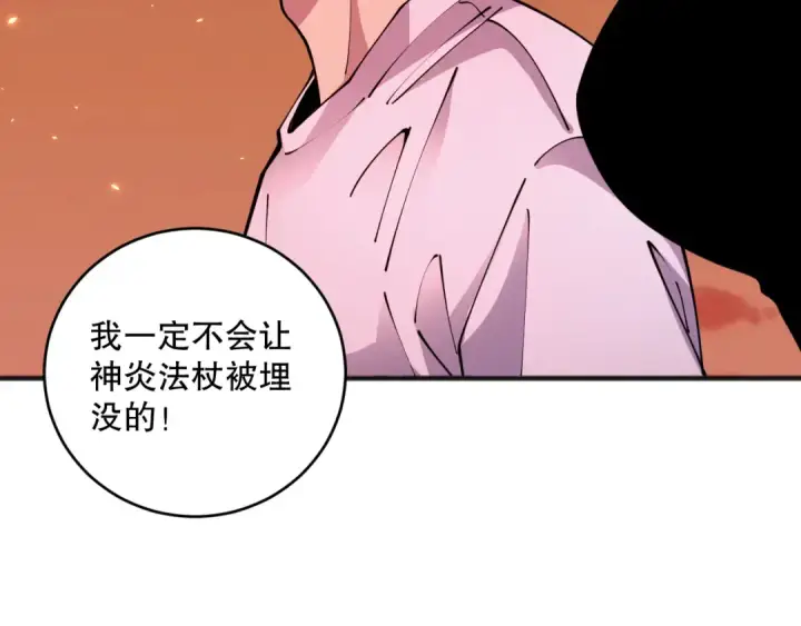 《死灵法师！我即是天灾》062话 惊现神级法师残魂！图133