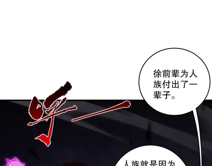 《死灵法师！我即是天灾》062话 惊现神级法师残魂！图135