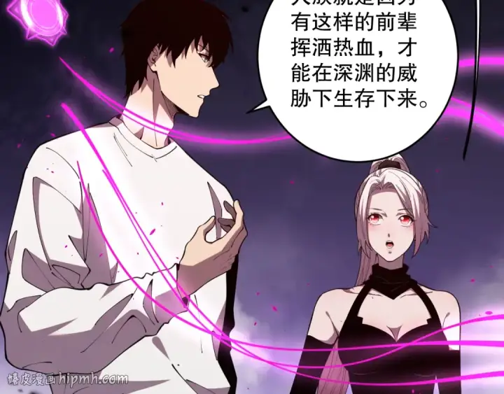 《死灵法师！我即是天灾》062话 惊现神级法师残魂！图136