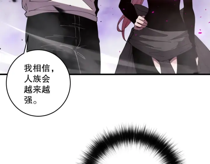 《死灵法师！我即是天灾》062话 惊现神级法师残魂！图137