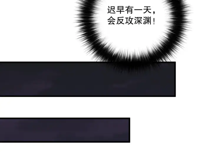 《死灵法师！我即是天灾》062话 惊现神级法师残魂！图138