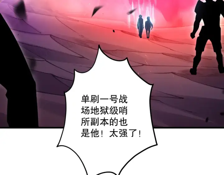 《死灵法师！我即是天灾》062话 惊现神级法师残魂！图145