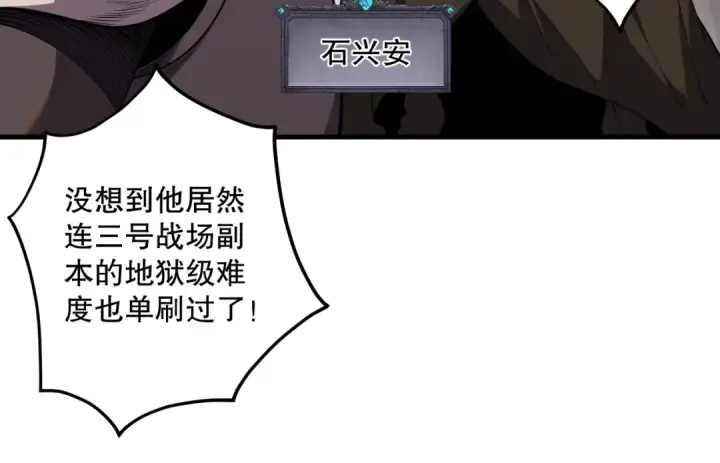 《死灵法师！我即是天灾》062话 惊现神级法师残魂！图148