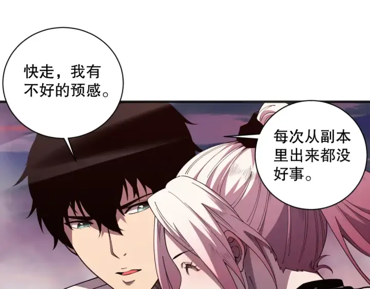 《死灵法师！我即是天灾》062话 惊现神级法师残魂！图149