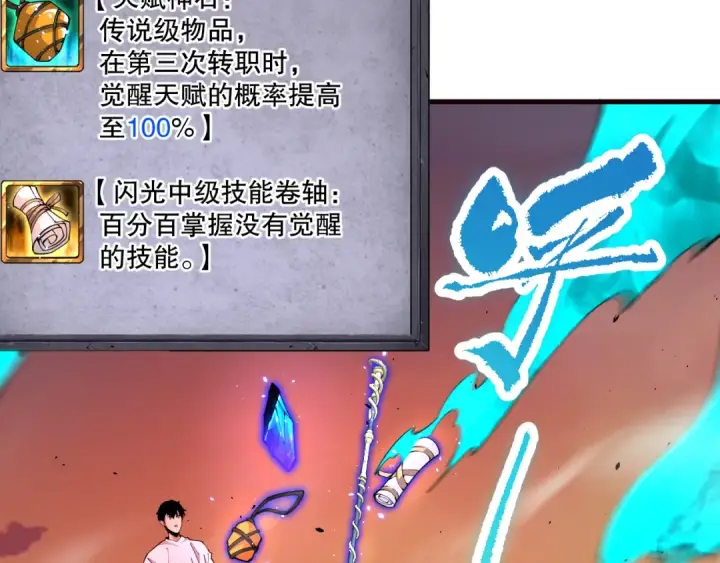 《死灵法师！我即是天灾》062话 惊现神级法师残魂！图15