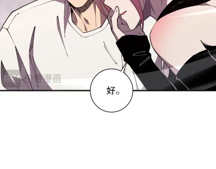 《死灵法师！我即是天灾》062话 惊现神级法师残魂！图150