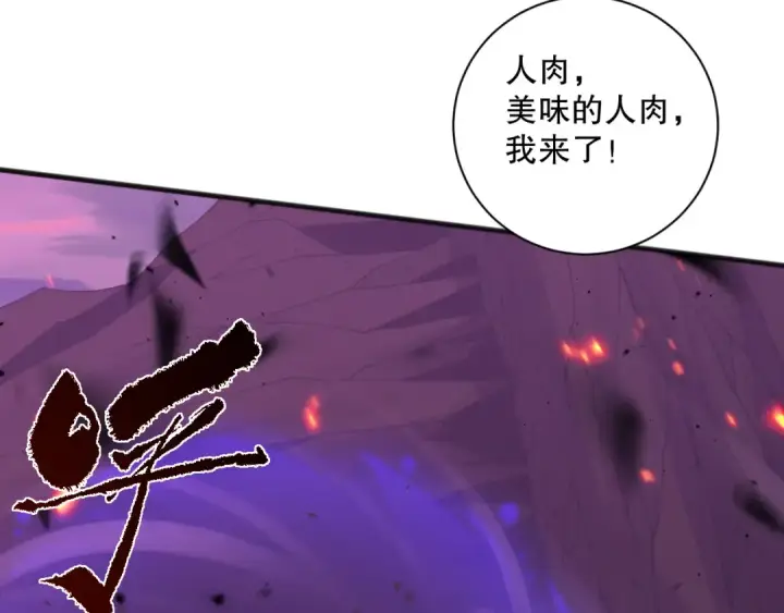 《死灵法师！我即是天灾》062话 惊现神级法师残魂！图158