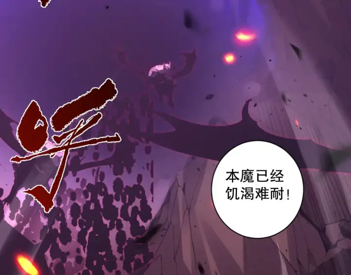 《死灵法师！我即是天灾》062话 惊现神级法师残魂！图159