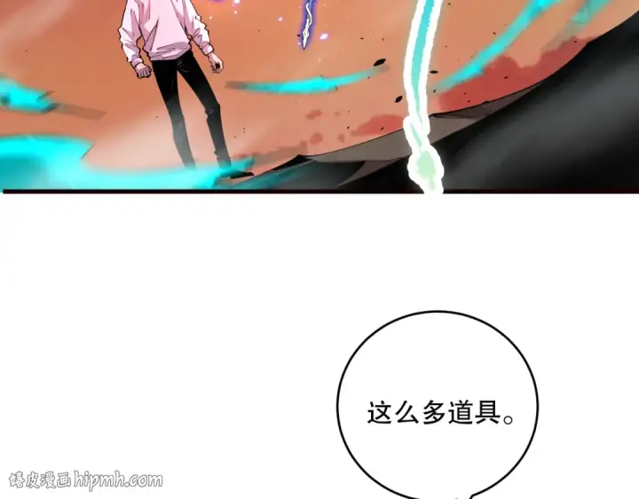 《死灵法师！我即是天灾》062话 惊现神级法师残魂！图16