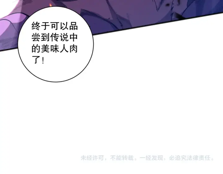 《死灵法师！我即是天灾》062话 惊现神级法师残魂！图162